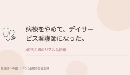 下のソーシャルリンクからフォロー